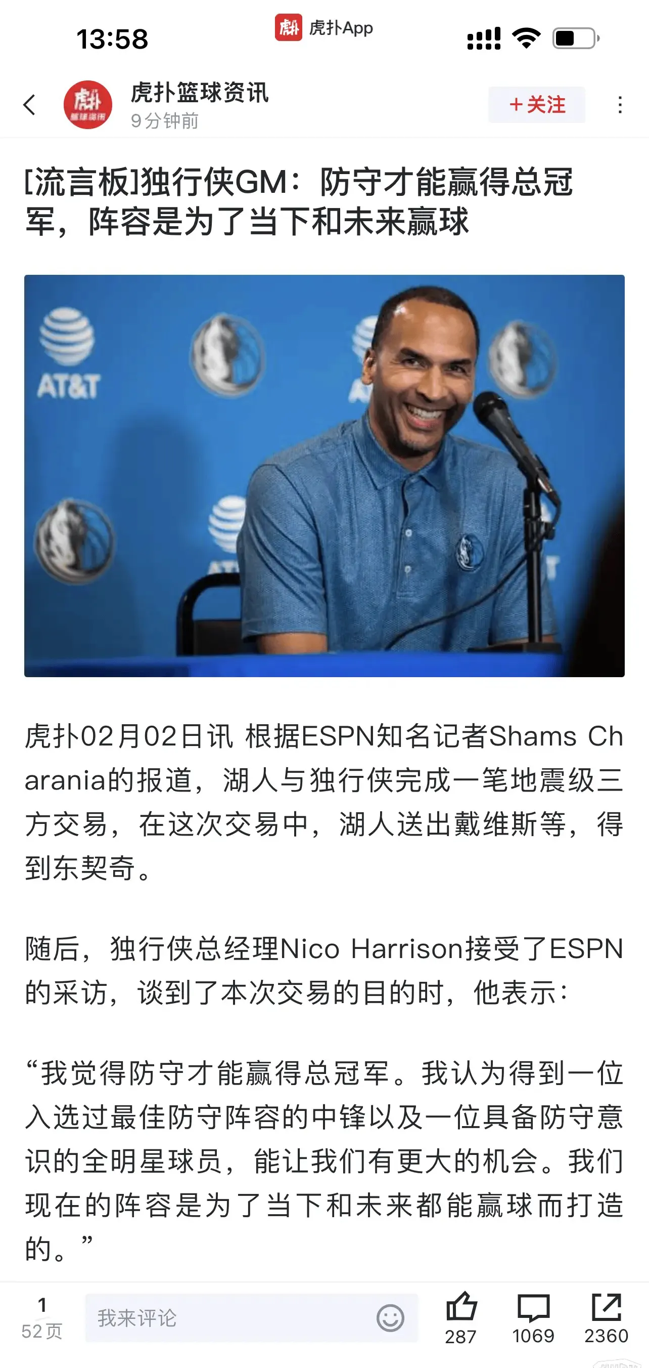 东契奇官方公布新规，冲击季后赛引发争议，命运悬念球迷热议！的简单介绍